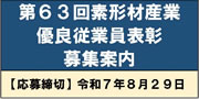 外国人技能実習制度について