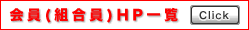 ����i�g�����jHP�ꗗ